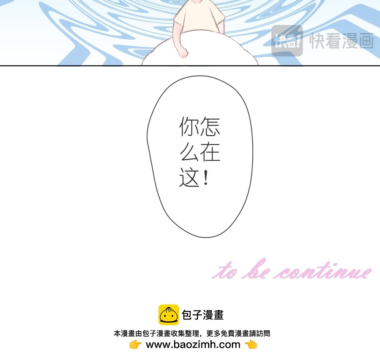 要摔倒了？