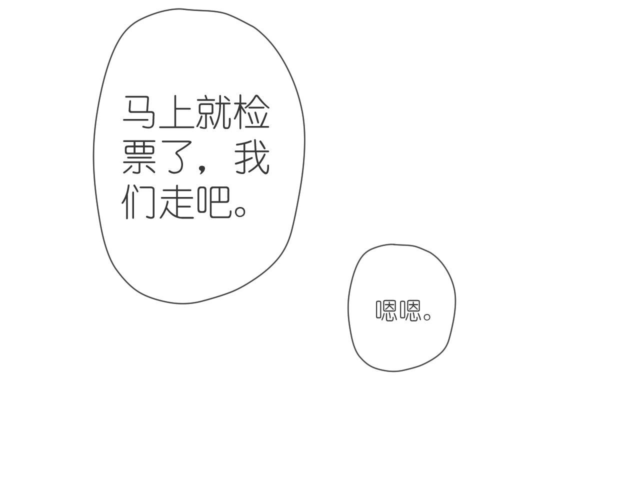 计划开始