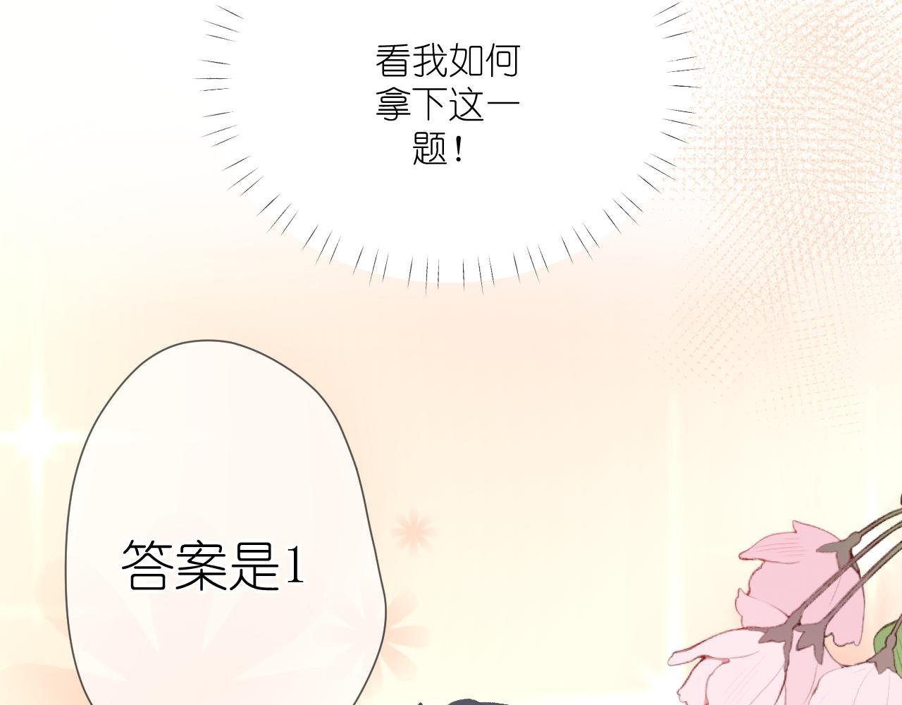 上课走神？