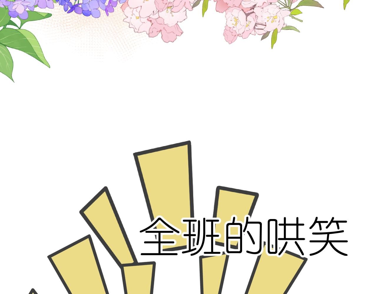 上课走神？