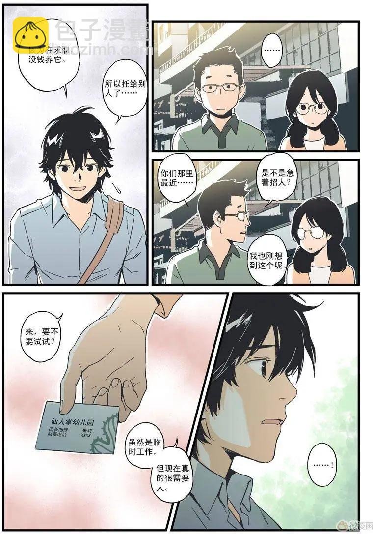 第14回