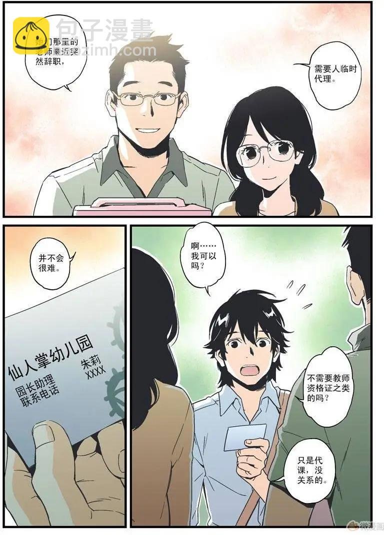 第14回