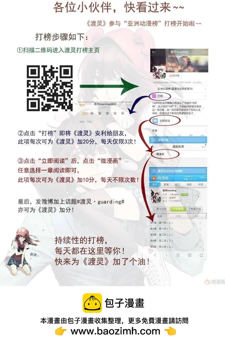 第19回