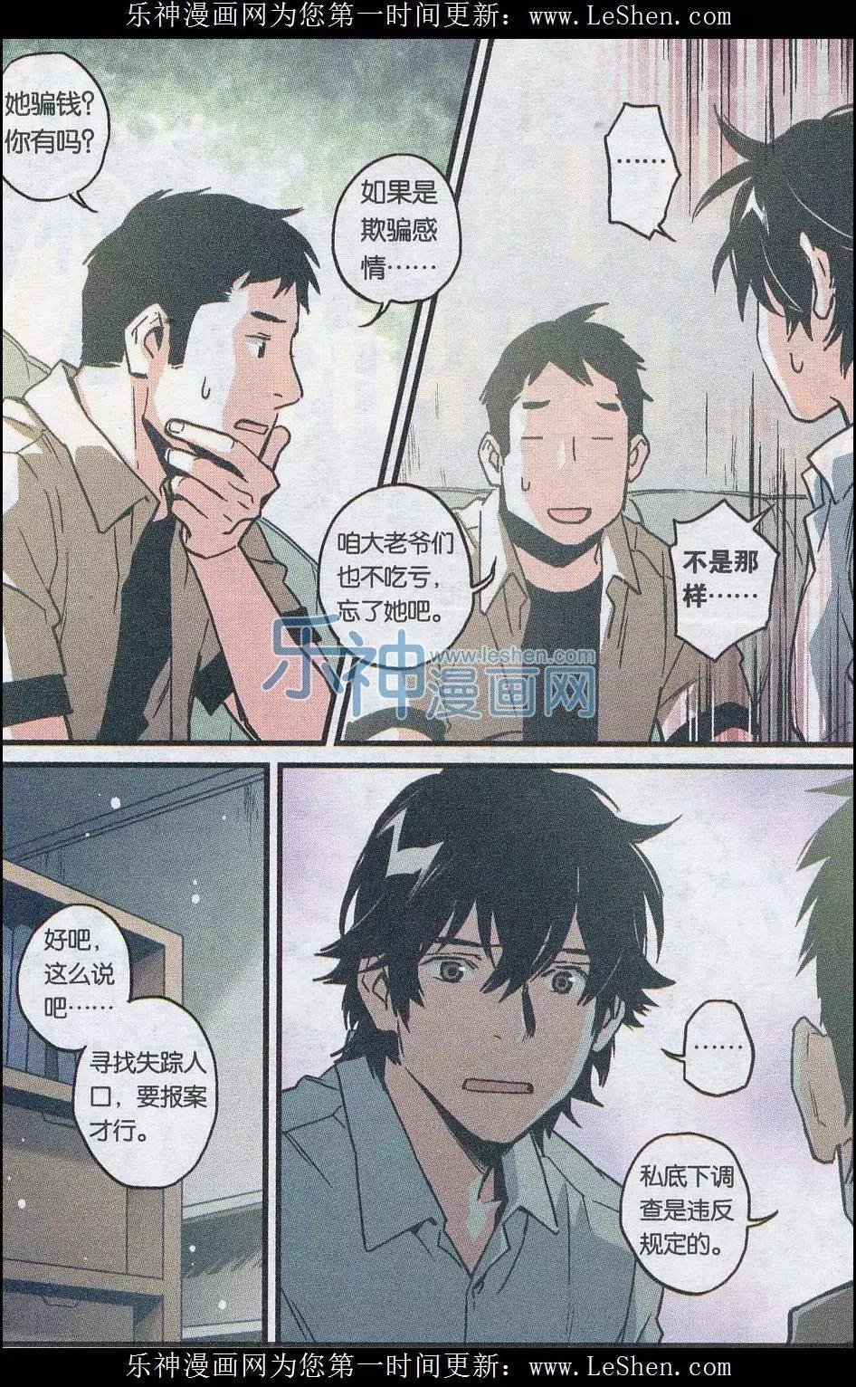 第19话2