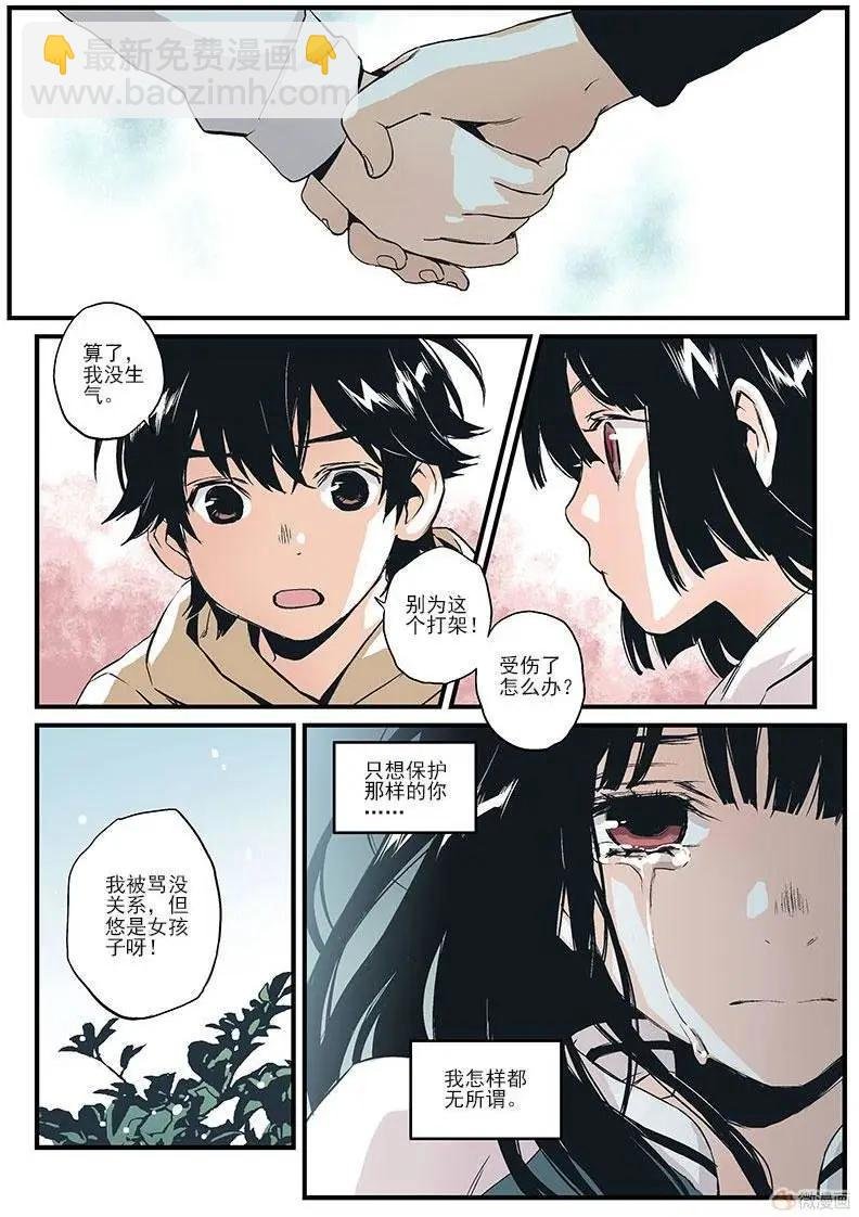 第08回