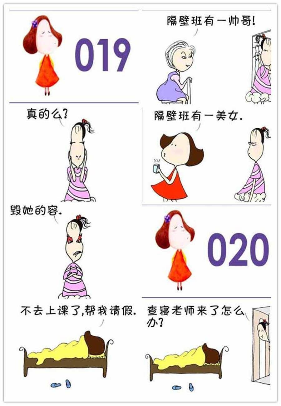 寝室那些事 第7集