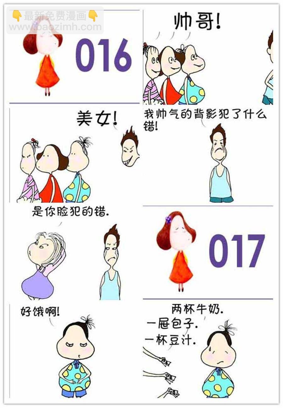 寝室那些事 第6集
