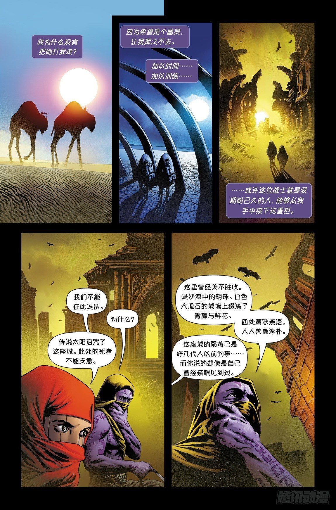 瑞兹：燃烧的大地