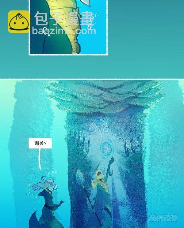 娜美：深潜
