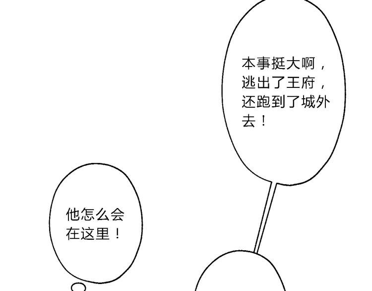第8话 何以脱逃，唯有一咬