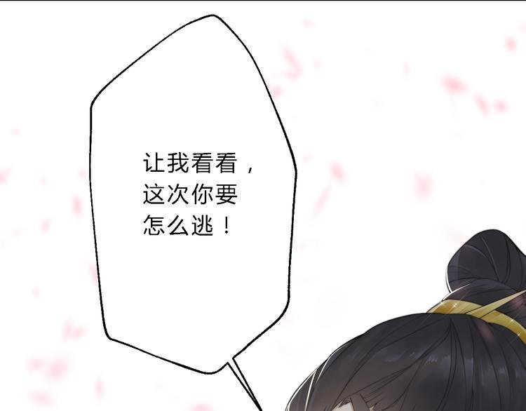 第8话 何以脱逃，唯有一咬