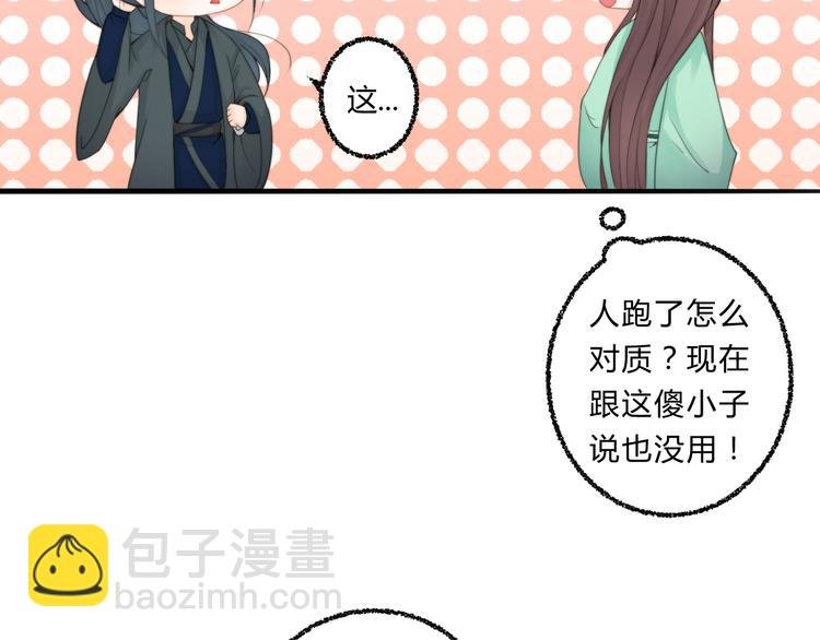 第4话 哪儿都有你