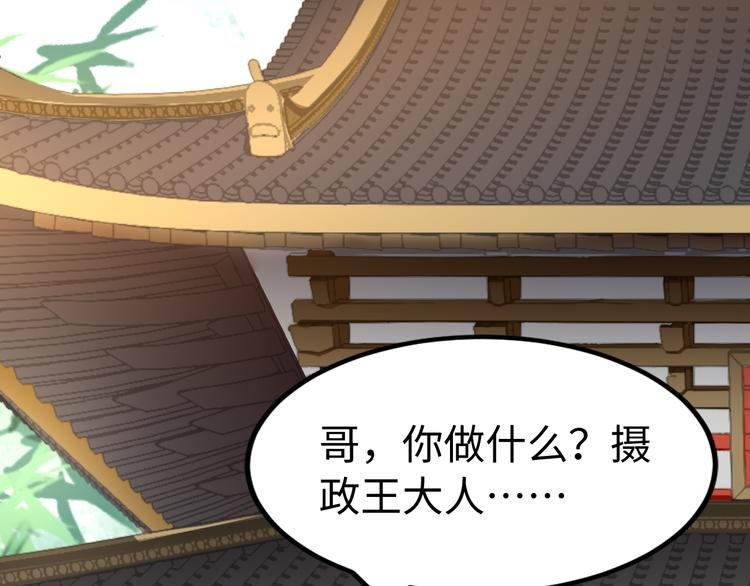 第21话 卖身契了解一下