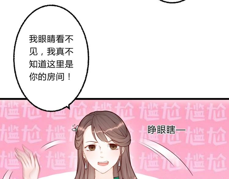 第3话 装瞎卖萌