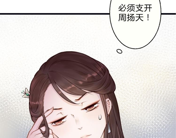 第2话 寻找夜明珠