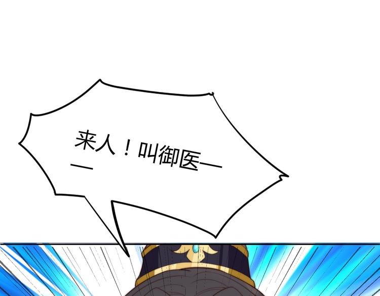 第20话 美男有所求