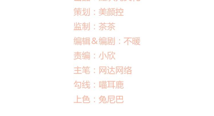 第17话 当场抓包