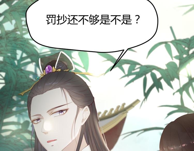 第15话 谁动了我的剧情？！