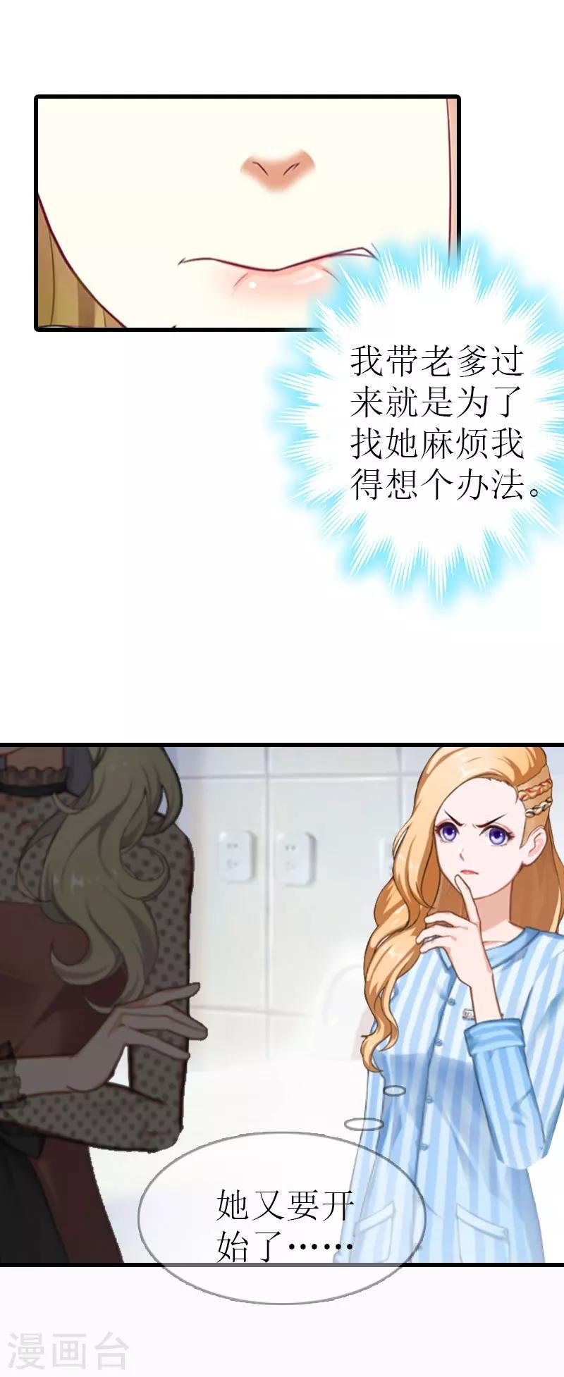第10话 变化