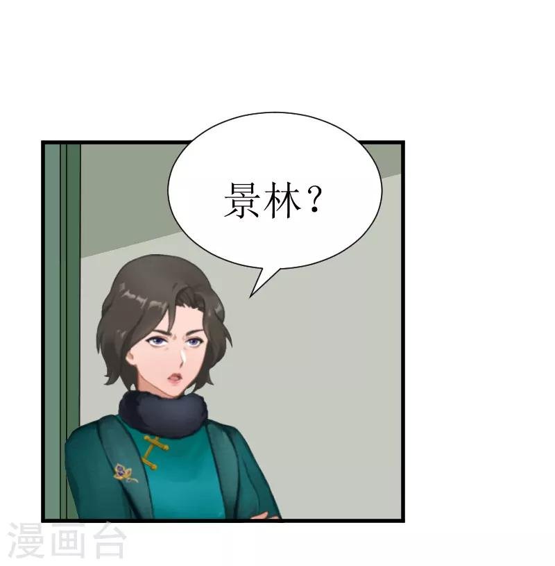 第24话 怀疑