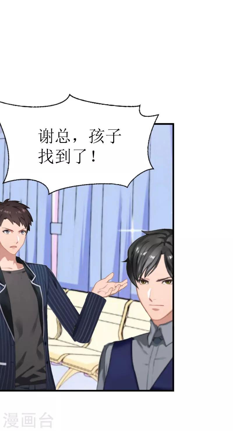 第29话 永远不分开