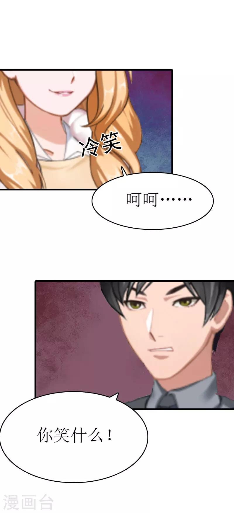 第7话 签字吧