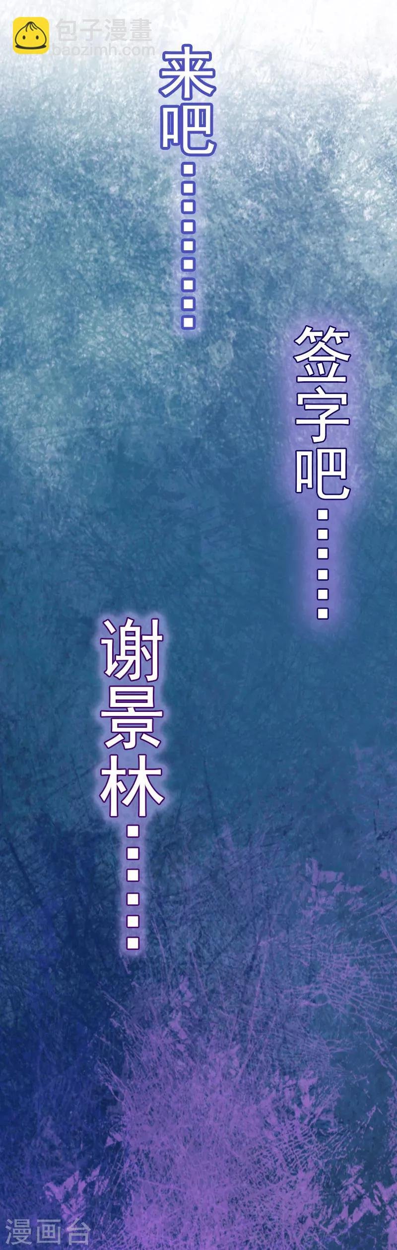 第7话 签字吧