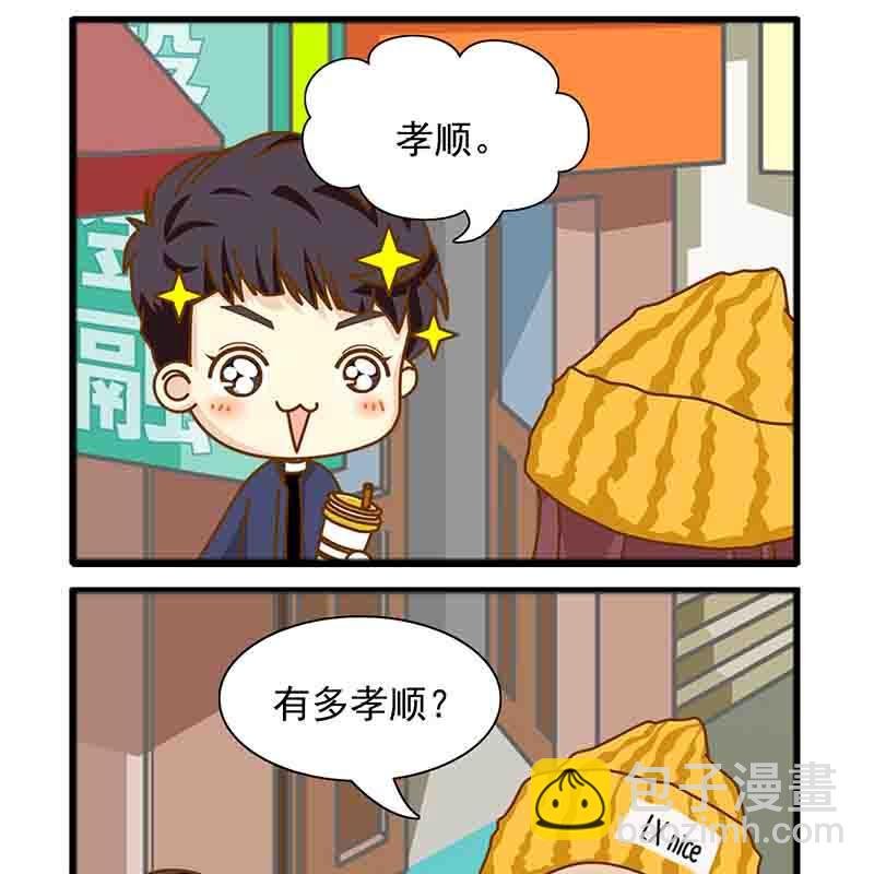欢乐千万家 第8集