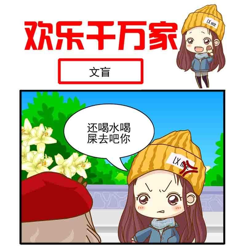 欢乐千万家 第5集