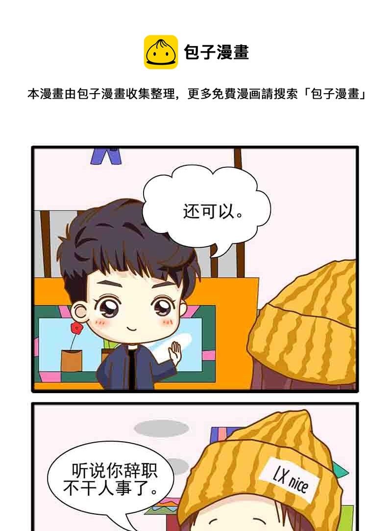 欢乐千万家 第5集