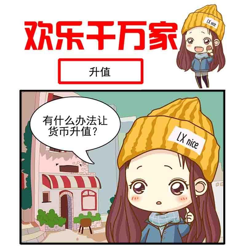 欢乐千万家 第5集