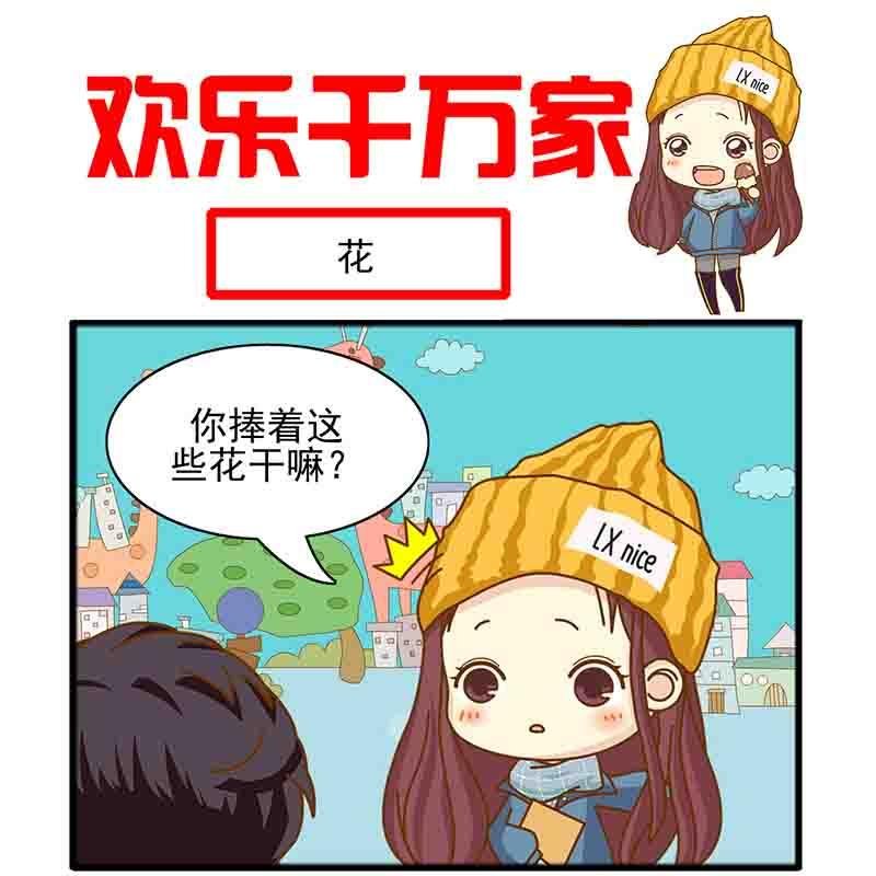 欢乐千万家 第4集