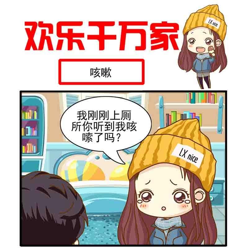 欢乐千万家 第2集