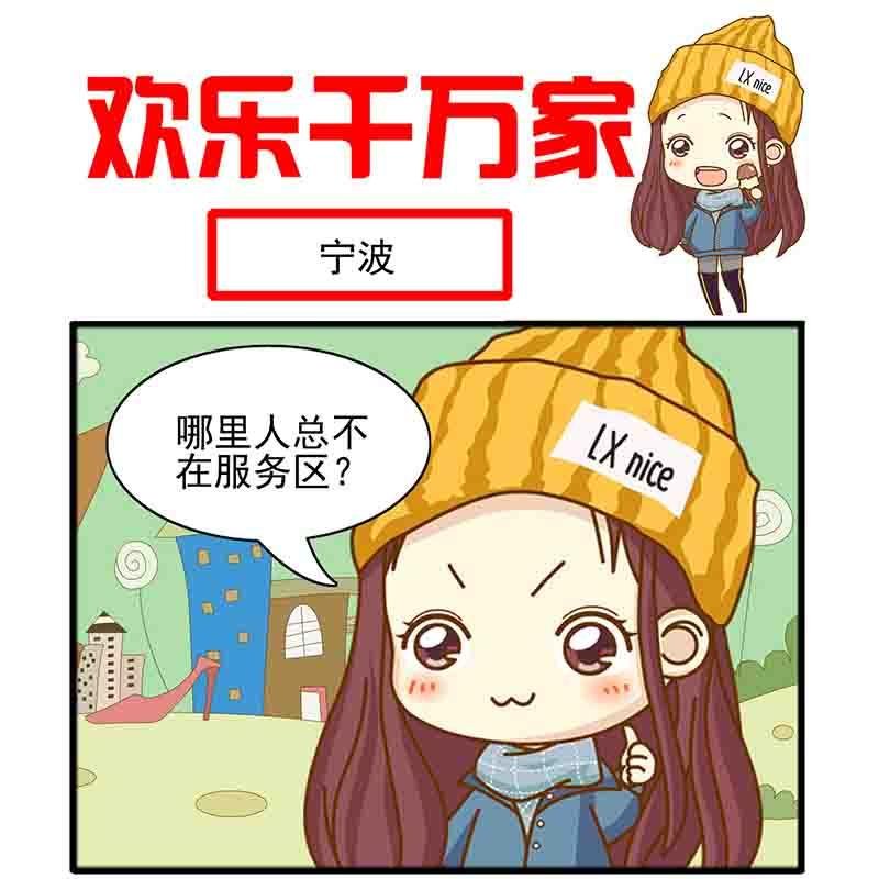 欢乐千万家 第2集