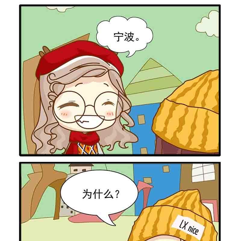 欢乐千万家 第2集