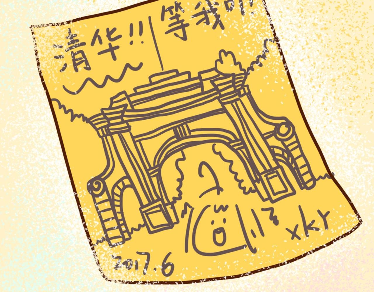 永不后悔摘星的那段时光