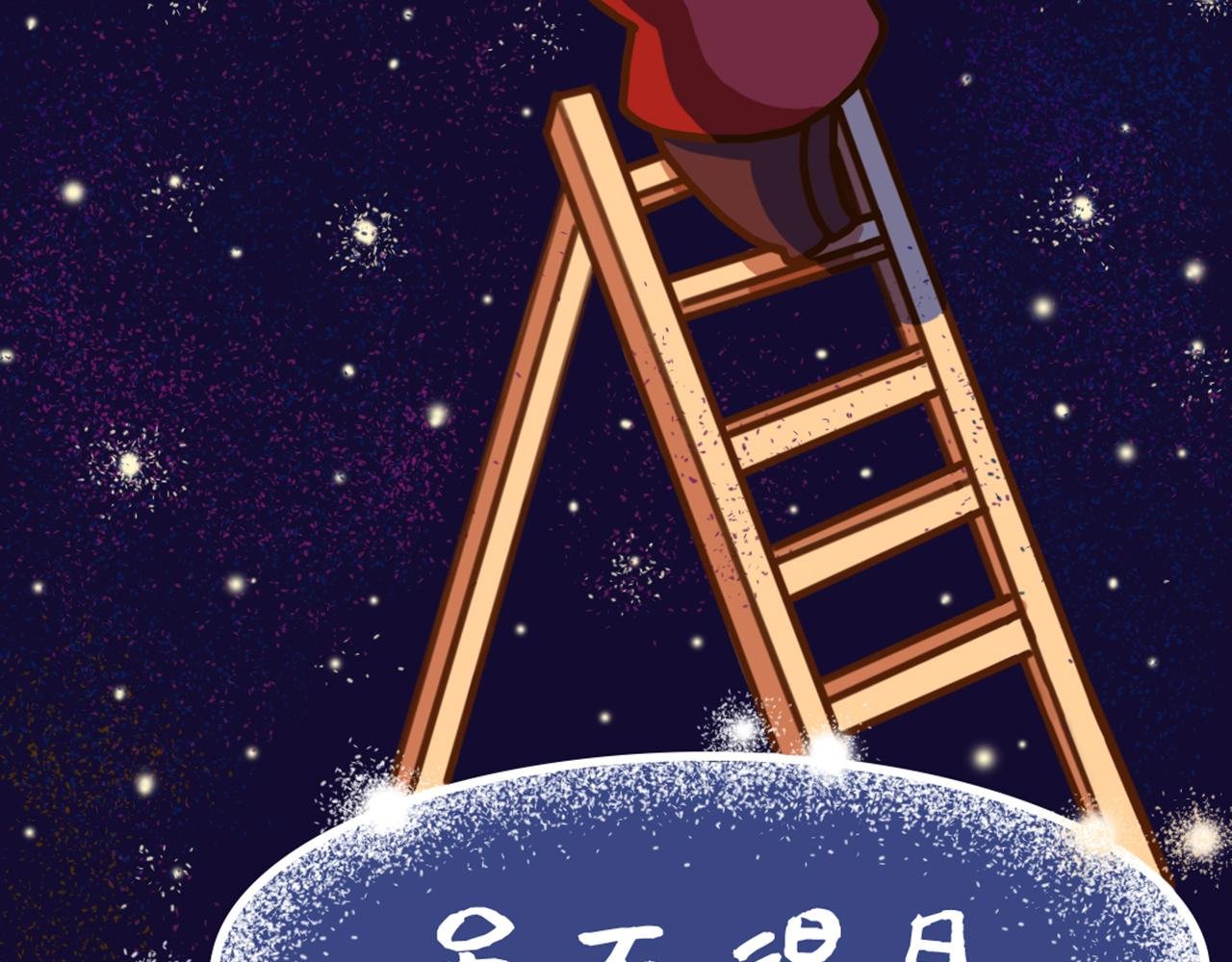 永不后悔摘星的那段时光