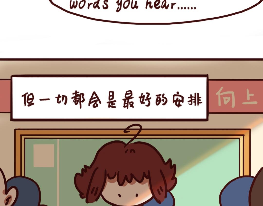 走出校考阴影，重振精神！