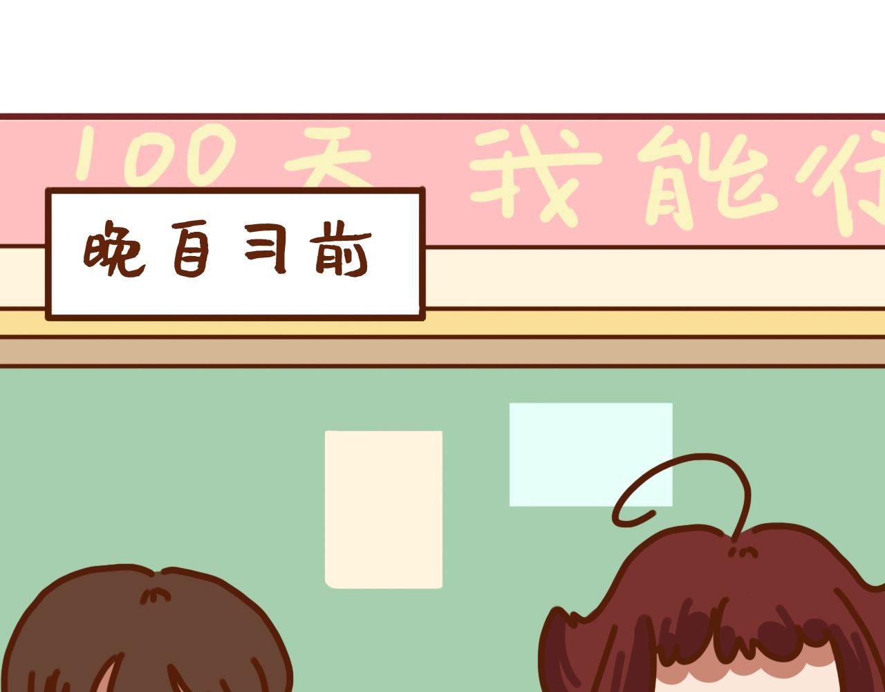 天台上的谈心