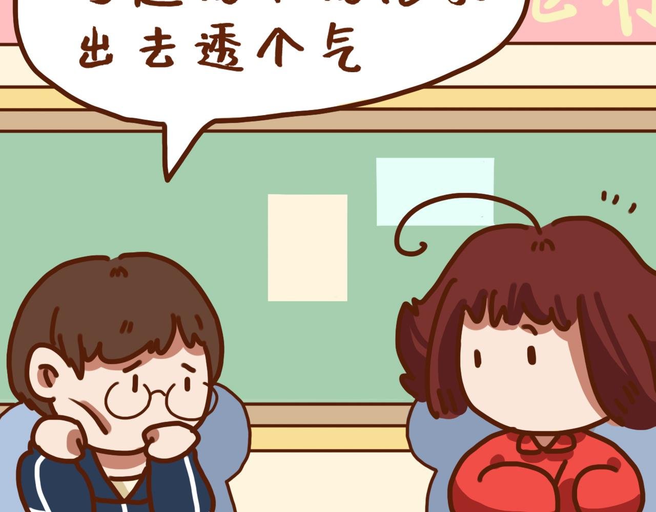 天台上的谈心