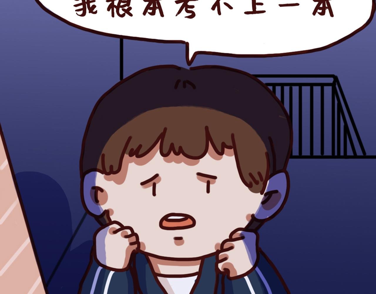 天台上的谈心