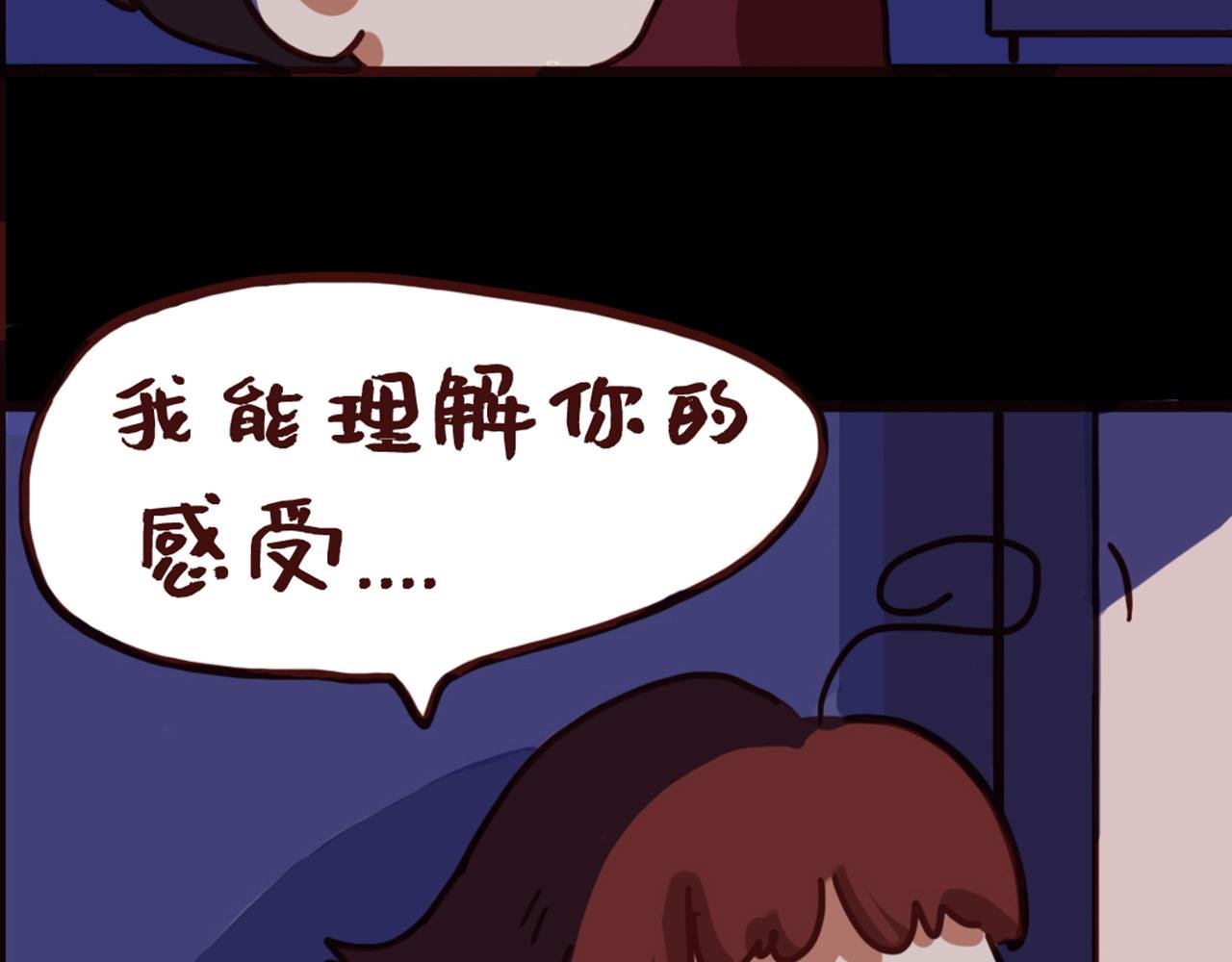 天台上的谈心