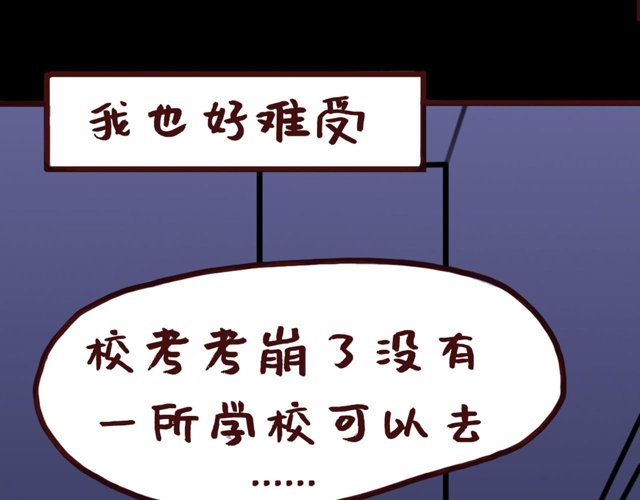 天台上的谈心