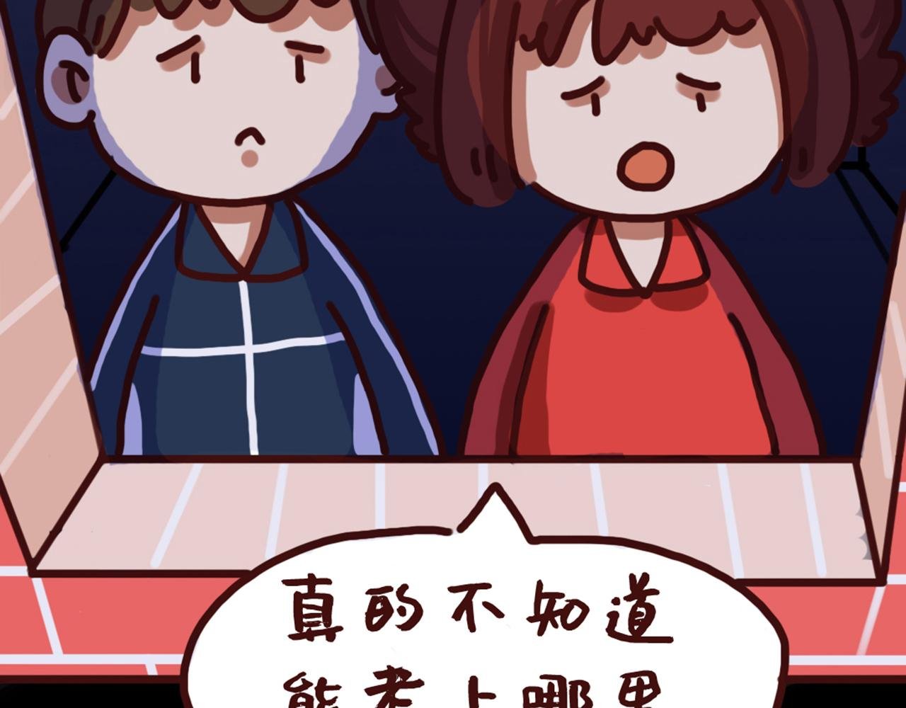 天台上的谈心