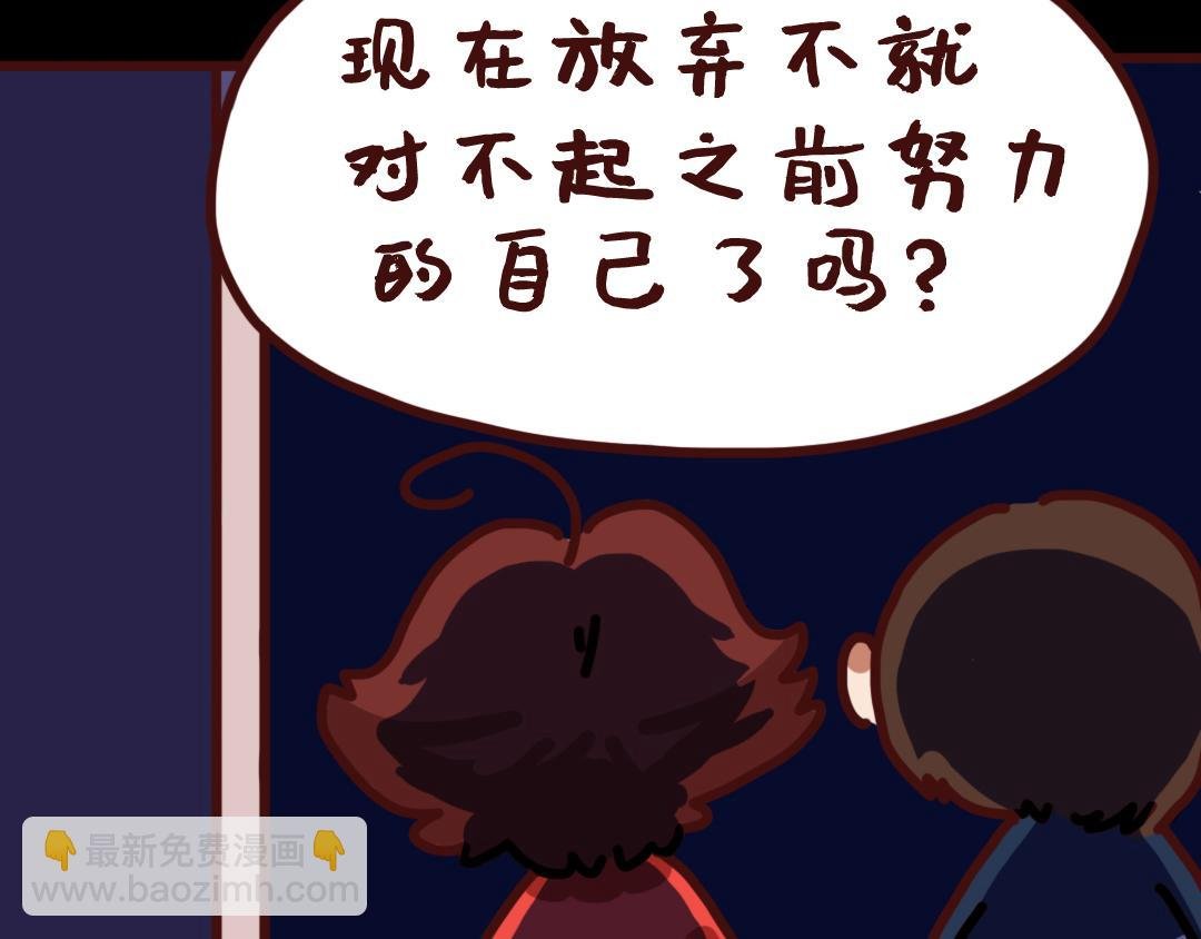 天台上的谈心