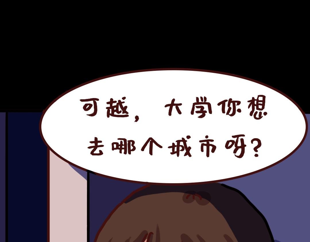 天台上的谈心