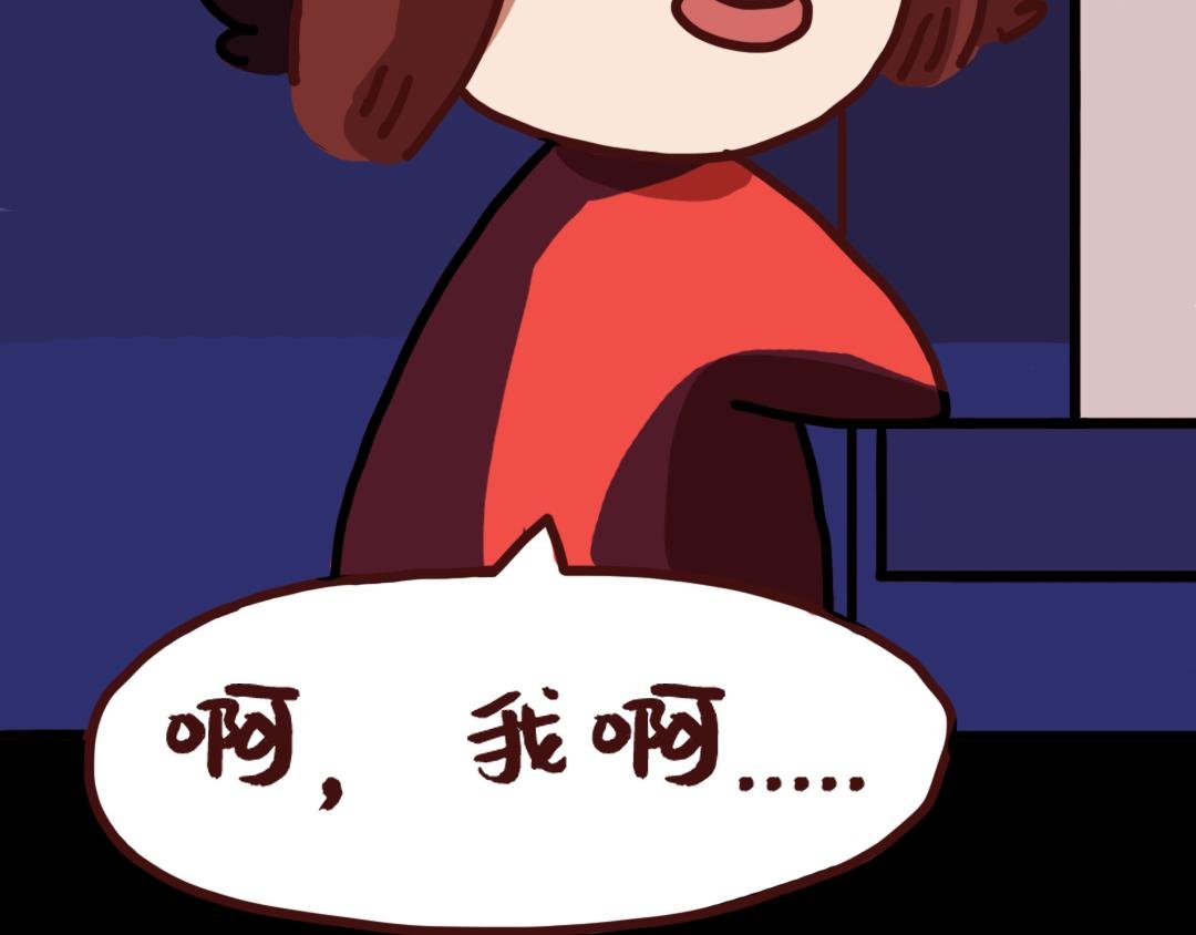 天台上的谈心
