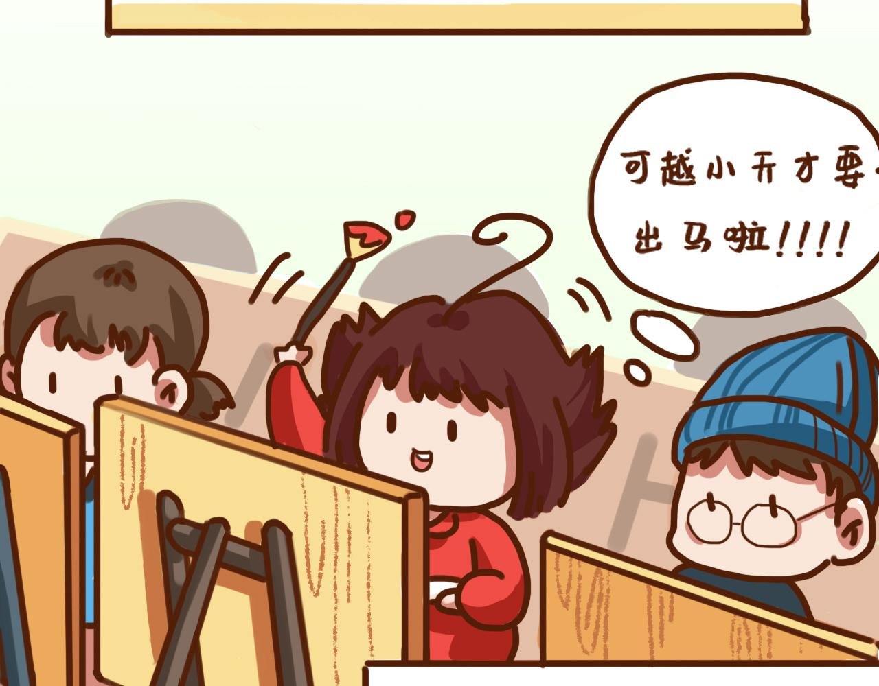 艺考结束，开始高三新篇章！