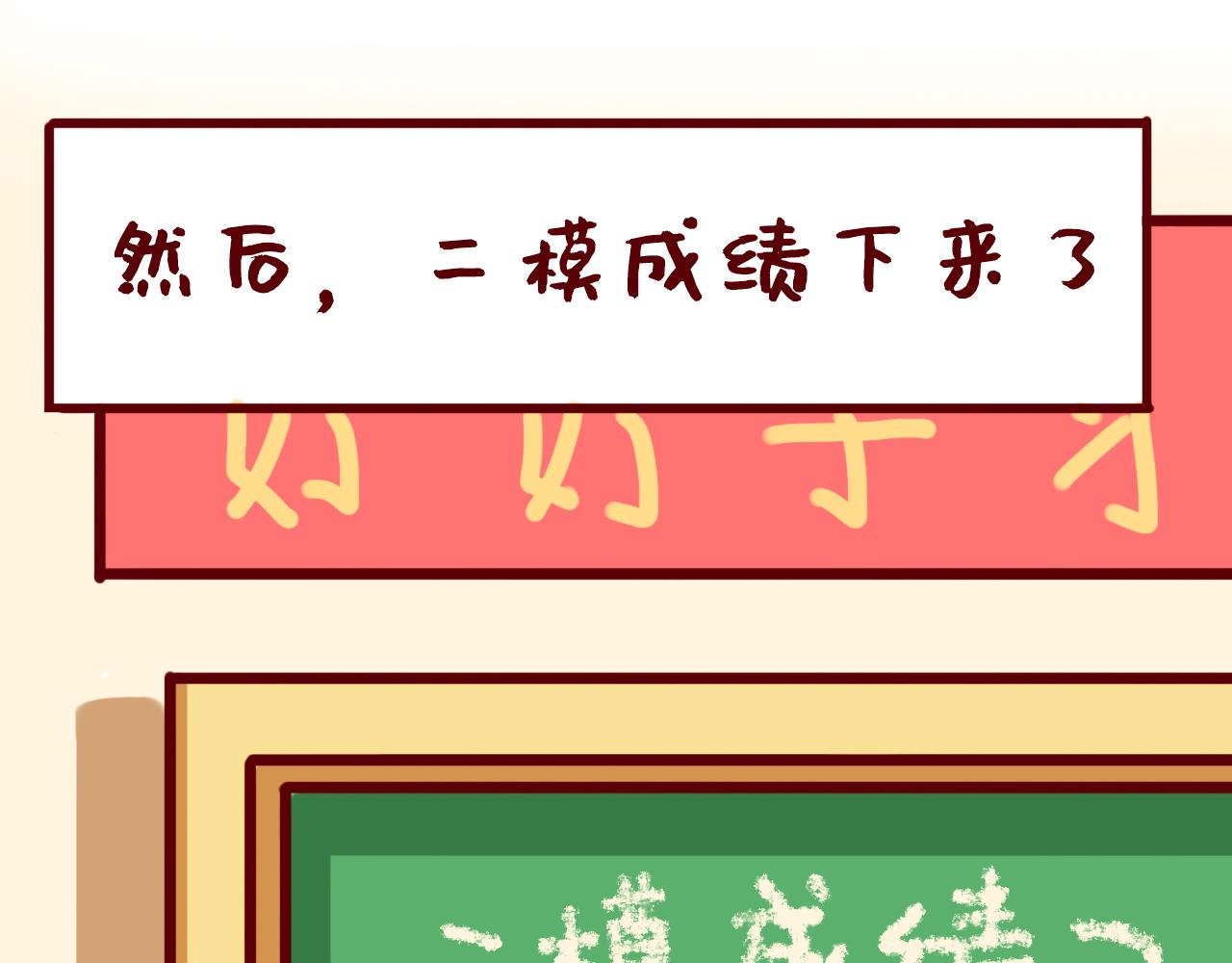 艺考结束，开始高三新篇章！