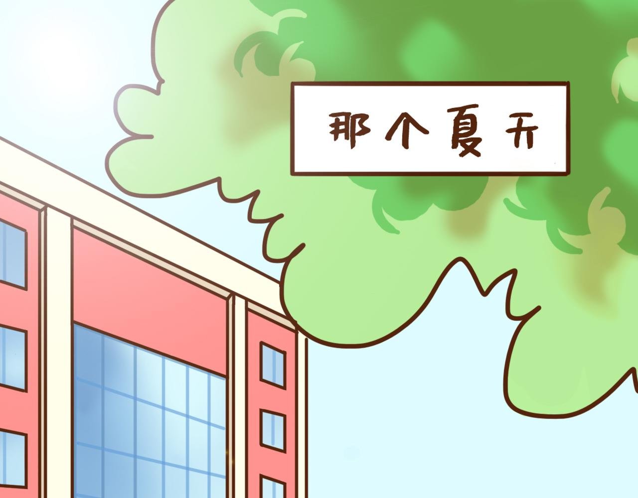 大结局